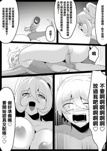 Page 787 of [The Nation of Head Scissors (Toppogi)] - preview thumbnail