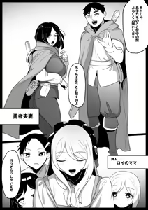 Page 798 of [The Nation of Head Scissors (Toppogi)] - preview thumbnail