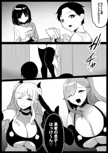Page 807 of [The Nation of Head Scissors (Toppogi)] - preview thumbnail