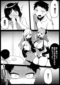 Page 808 of [The Nation of Head Scissors (Toppogi)] - preview thumbnail