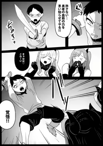 Page 812 of [The Nation of Head Scissors (Toppogi)] - preview thumbnail