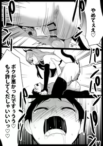 Page 815 of [The Nation of Head Scissors (Toppogi)] - preview thumbnail
