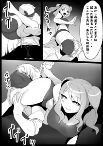 Page 82 of [The Nation of Head Scissors (Toppogi)] - preview thumbnail