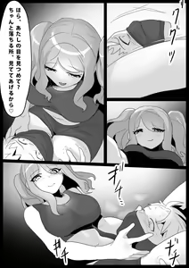 Page 87 of [The Nation of Head Scissors (Toppogi)] - preview thumbnail