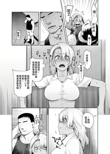 Page 16 of Gal Musume ga Chichioya to no Aijoux 2 | 辣妹女兒跟父親的愛情X 2 - preview thumbnail