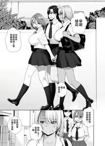 Page 6 of Gal Musume ga Chichioya to no Aijoux 2 | 辣妹女兒跟父親的愛情X 2 - preview thumbnail