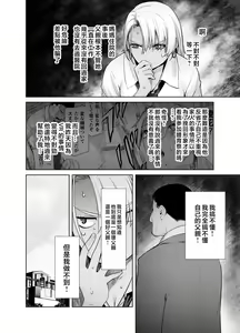 Page 9 of Gal Musume ga Chichioya to no Aijoux 2 | 辣妹女兒跟父親的愛情X 2 - preview thumbnail