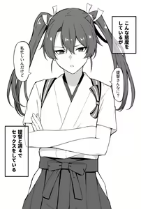 Page 230 of 高饅collection - preview thumbnail