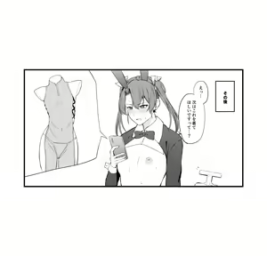 Page 319 of 高饅collection - preview thumbnail