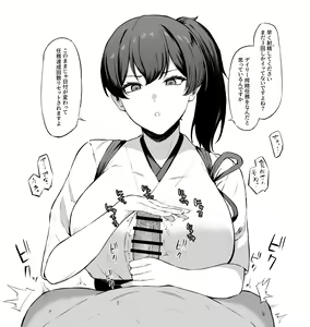 Page 56 of 高饅collection - preview thumbnail
