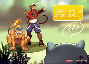 Page 11 of My Shiny Snorlax's First Meeting | 和毛茸茸卡比獸的初次會面 - preview thumbnail