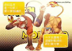 Page 3 of My Shiny Snorlax's First Meeting | 和毛茸茸卡比獸的初次會面 - preview thumbnail