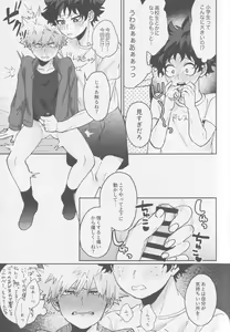 Page 13 of Kawaii kimi niha kanaimasen! Ge - preview thumbnail