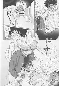 Page 16 of Kawaii kimi niha kanaimasen! Ge - preview thumbnail