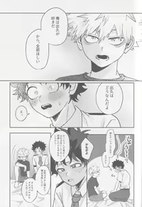 Page 50 of Kawaii kimi niha kanaimasen! Ge - preview thumbnail