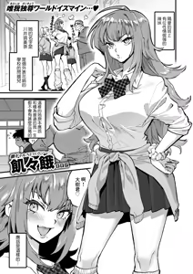 Kukkyou na Gal ga Boku ni Meromero na no wa Ittai Naze darou ka? — hentai manga cover on Fhentai