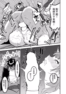 Page 19 of Kukkyou na Gal ga Boku ni Meromero na no wa Ittai Naze darou ka? - preview thumbnail