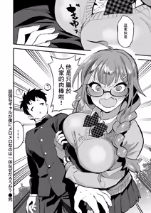 Page 24 of Kukkyou na Gal ga Boku ni Meromero na no wa Ittai Naze darou ka? - preview thumbnail