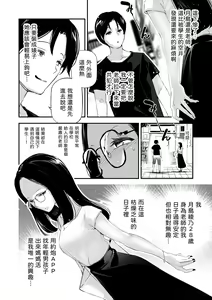 Page 7 of Danjo no Teisou Kannen ga Gyaku ni natta Sekai. 3 - preview thumbnail