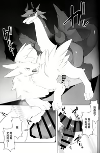 Page 12 of Magaimono 2 - preview thumbnail