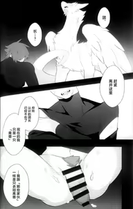 Page 17 of Magaimono 2 - preview thumbnail
