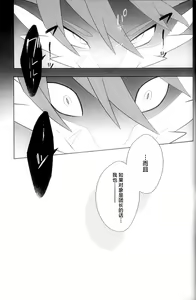 Page 20 of Magaimono 2 - preview thumbnail