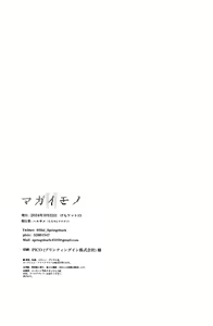 Page 22 of Magaimono 2 - preview thumbnail