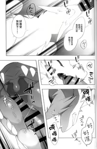 Page 8 of Magaimono 2 - preview thumbnail