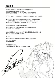 Page 163 of Flanvia 单行本 - preview thumbnail