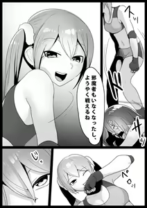 Page 5 of Girls Beat! -vs Miu Hiiragi- - preview thumbnail