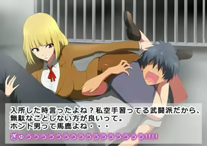 Page 14 of Headscissors by Anime Characters 5 - preview thumbnail