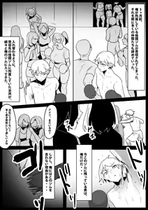 Page 2 of Namaiki na Mesugaki ni Kaeriuchi Sareta Ageku, Onna ni wa Katenai toiu Koto o Karada ni Tatakikomare, Kanzen Haiboku Shita Otoko no Hanashi. - preview thumbnail