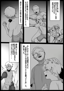 Page 3 of Namaiki na Mesugaki ni Kaeriuchi Sareta Ageku, Onna ni wa Katenai toiu Koto o Karada ni Tatakikomare, Kanzen Haiboku Shita Otoko no Hanashi. - preview thumbnail