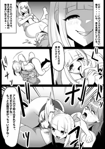 Page 5 of Namaiki na Mesugaki ni Kaeriuchi Sareta Ageku, Onna ni wa Katenai toiu Koto o Karada ni Tatakikomare, Kanzen Haiboku Shita Otoko no Hanashi. - preview thumbnail