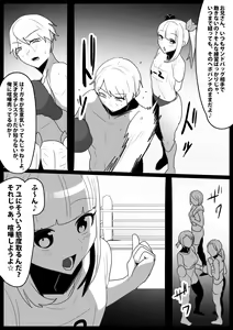 Page 7 of Namaiki na Mesugaki ni Kaeriuchi Sareta Ageku, Onna ni wa Katenai toiu Koto o Karada ni Tatakikomare, Kanzen Haiboku Shita Otoko no Hanashi. - preview thumbnail