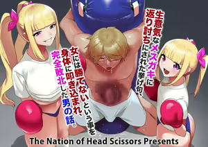 Namaiki na Mesugaki ni Kaeriuchi Sareta Ageku, Onna ni wa Katenai toiu Koto o Karada ni Tatakikomare, Kanzen Haiboku Shita Otoko no Hanashi. — hentai manga cover on Fhentai