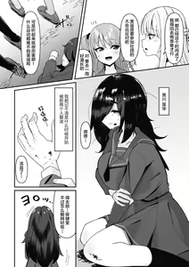 Page 4 of Hypnotize F Ch. 1 - preview thumbnail