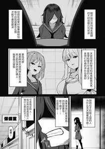 Page 5 of Hypnotize F Ch. 1 - preview thumbnail
