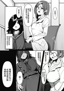 Page 6 of Hypnotize F Ch. 1 - preview thumbnail