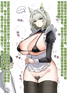 Page 12 of 罗德岛的贵族特派服务（arknights）（灼眼の牛爷爷个人汉化） - preview thumbnail