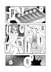 Page 12 of Wakusei Supponpon ni Yattekita StaPre no Gag Manga | 有關光溜溜行星之旅的星Q搞笑漫畫 - preview thumbnail