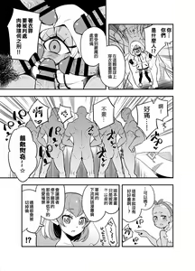 Page 15 of Wakusei Supponpon ni Yattekita StaPre no Gag Manga | 有關光溜溜行星之旅的星Q搞笑漫畫 - preview thumbnail