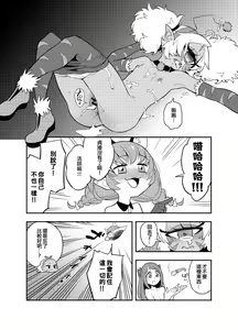 Page 16 of Wakusei Supponpon ni Yattekita StaPre no Gag Manga | 有關光溜溜行星之旅的星Q搞笑漫畫 - preview thumbnail