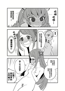 Page 6 of Wakusei Supponpon ni Yattekita StaPre no Gag Manga | 有關光溜溜行星之旅的星Q搞笑漫畫 - preview thumbnail