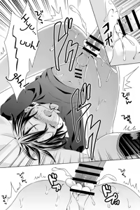 Page 13 of Ojisan to Oikko | Uncle and Nephew - preview thumbnail