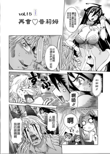 Page 126 of Purimu no Nikki ~Dekichatta de Shou~ - The Diary of Purimu - preview thumbnail
