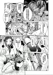 Page 127 of Purimu no Nikki ~Dekichatta de Shou~ - The Diary of Purimu - preview thumbnail