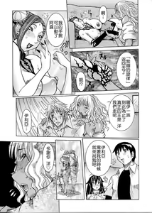 Page 131 of Purimu no Nikki ~Dekichatta de Shou~ - The Diary of Purimu - preview thumbnail