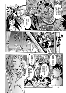Page 160 of Purimu no Nikki ~Dekichatta de Shou~ - The Diary of Purimu - preview thumbnail