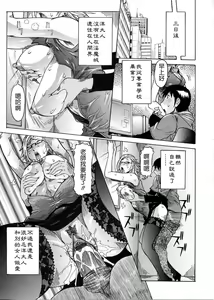 Page 161 of Purimu no Nikki ~Dekichatta de Shou~ - The Diary of Purimu - preview thumbnail